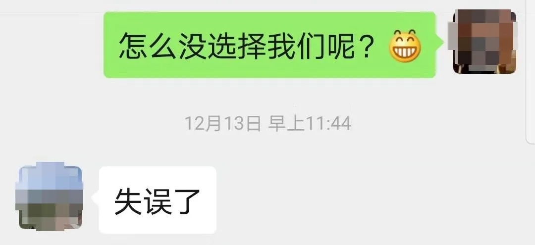 “失誤了”！這次客戶終于后悔了！低價中標后能耗高效果差！