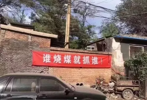“煤改氣”被環(huán)保部緊急叫停煤改電才是正確的方式？
